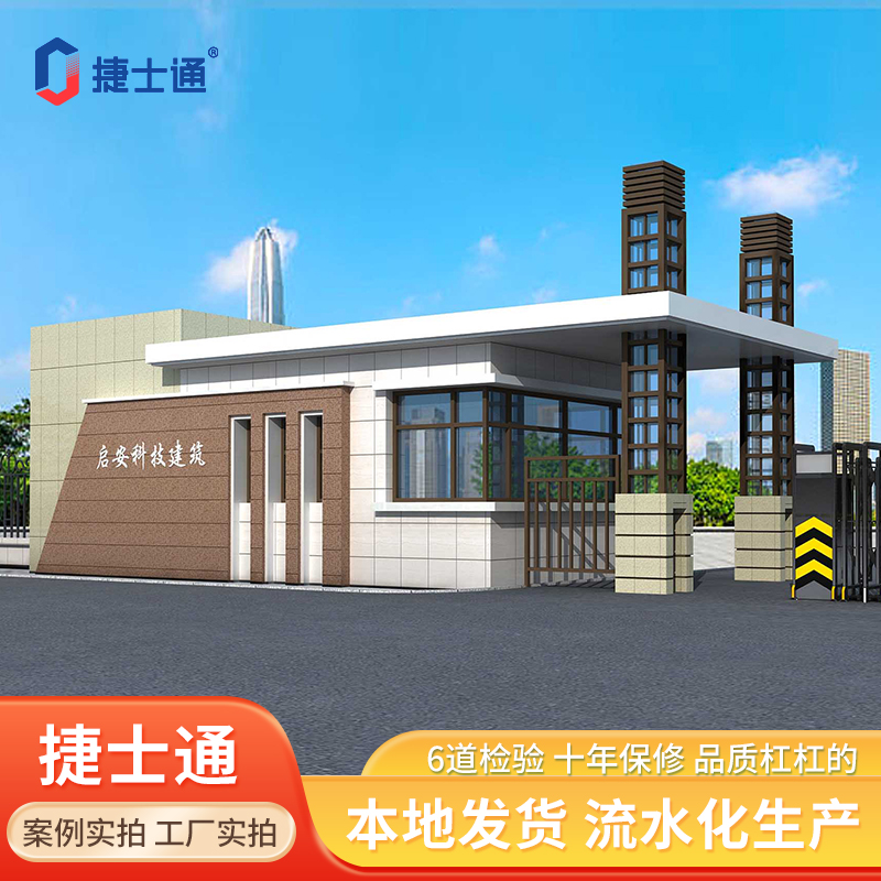 門(mén)衛(wèi)室崗?fù)?></div>

                                <p>門(mén)衛(wèi)室崗?fù)?/p>

                            </a>

                        </li><li>

                            <a target=