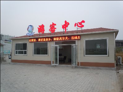 景區(qū)游客中心崗?fù)せ顒?dòng)房設(shè)計(jì)、新款圖